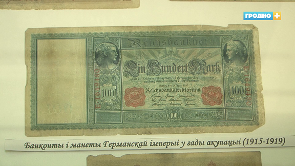 выставка, посвященная истории денежных знаков 