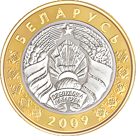 два рубля