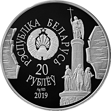 монета "Брэст. 1000 год"