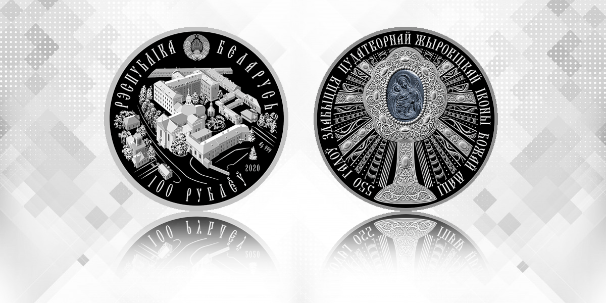 monety zhirovichi