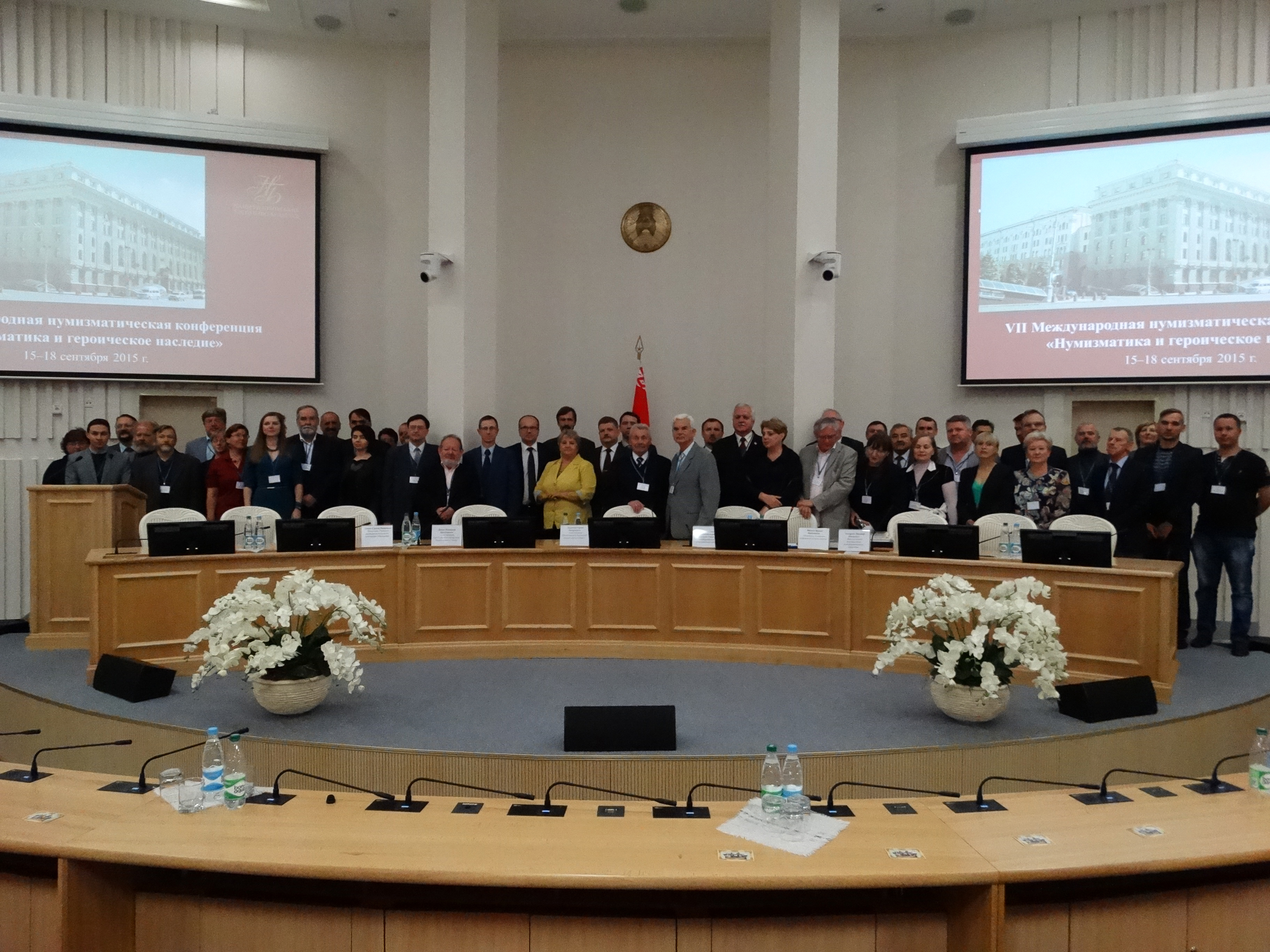 конференция Минск-Раубичи-2015